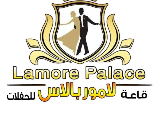 قاعة لامور بالاس