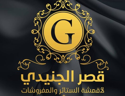 قصرالجنيدي