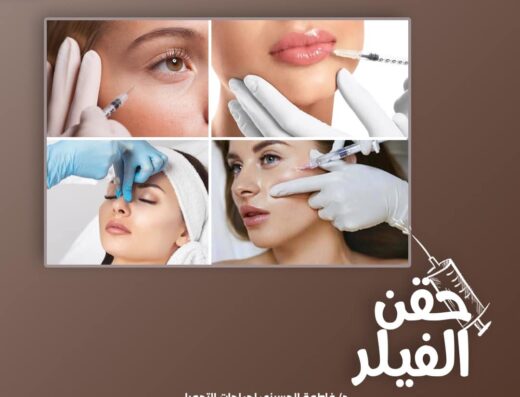 د/ فاطمة الحسيني
