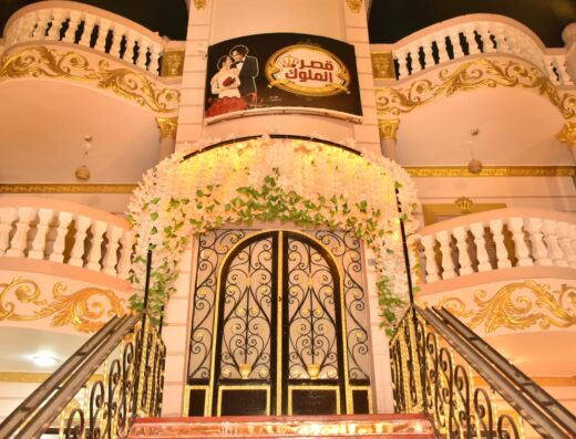 قاعة قصر الملوك