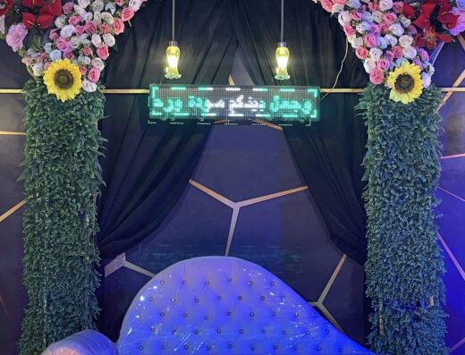 قاعة الماسة