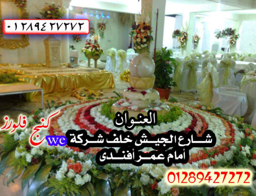 كينج فلاورز