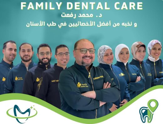 Family Dental Care د.محمد رفعت 
