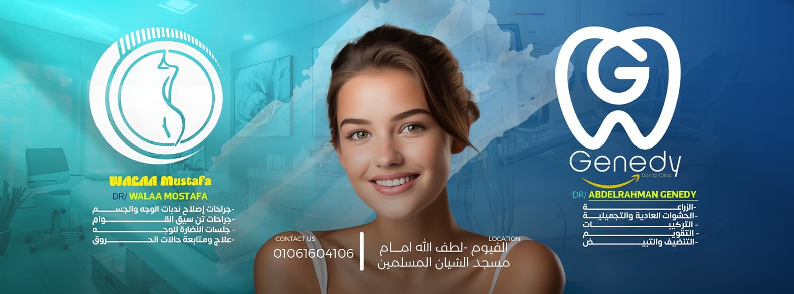 Genedy Clinic • Eg Wedding - منصة ايجي ويدنج