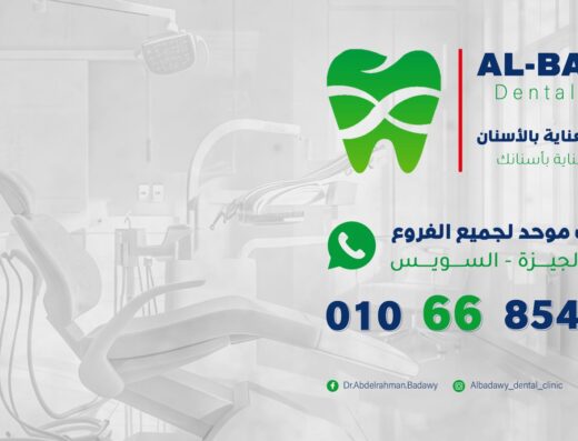 Al-Badawy Dental Clinics