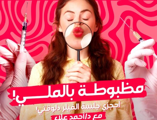 Suez Plastic Surgery SPS 