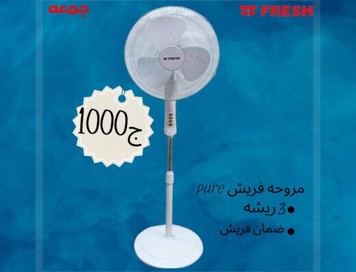 جمعة للأجهزة الكهربائية