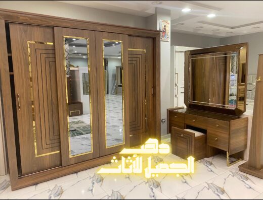 قصر الجميل للأثاث
