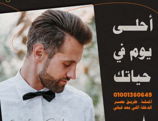 كوافير بيتر