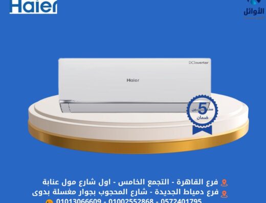 الأوائل