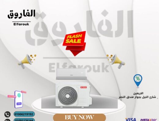 الفاروق للأجهزة الكهربائية