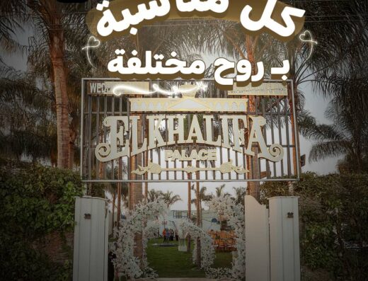 El Khalifa Palace