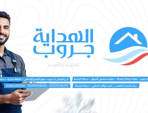 ElHedaya Group