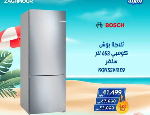 زغمور 