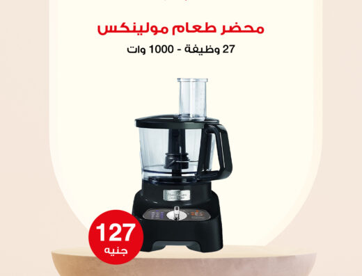 عمر أفندي – افرش بيتك