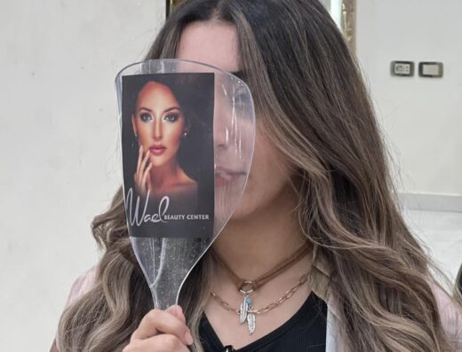 Wael Beauty Center
