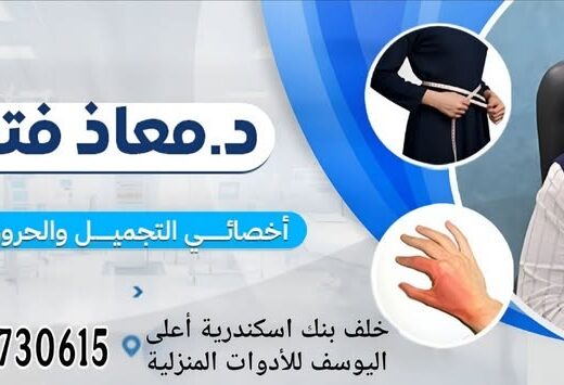 د.معاذ فتحي