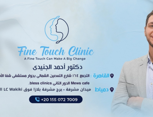 دكتور أحمد الجنيدى