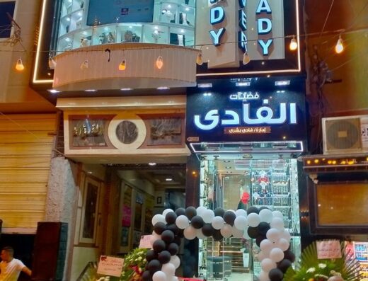 فضيات الفادي