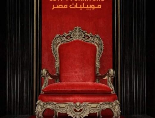 موبيليات مصر