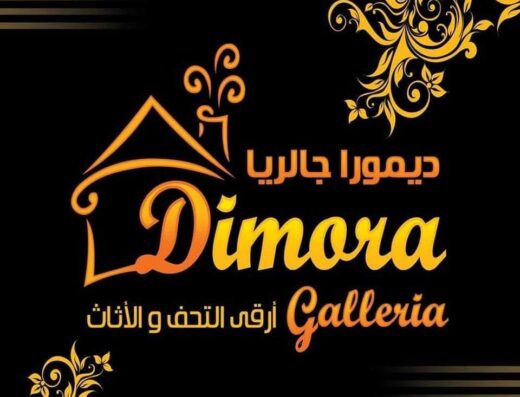Dimora Galleria