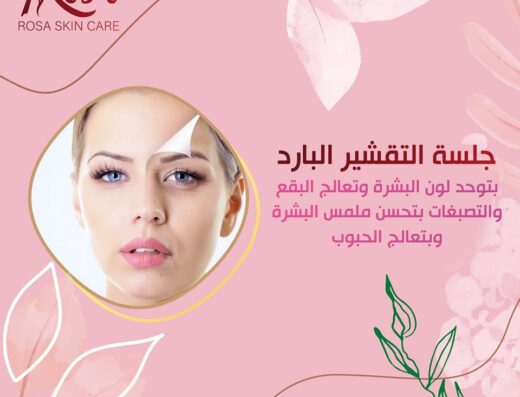 Rosa Skin Care