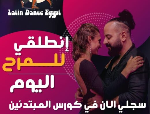 Latin Dance Egypt