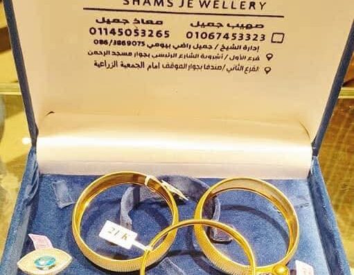 مجوهرات شمس