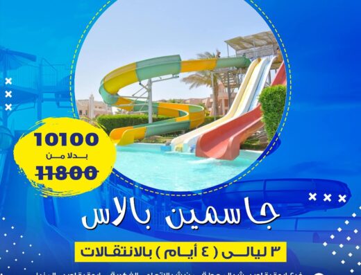  Al Waly Travel 