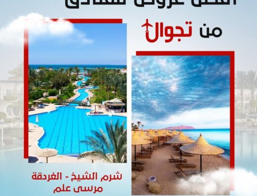 طيور الجنة للسياحة