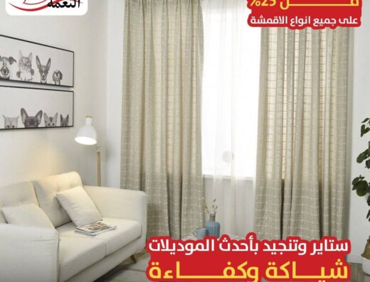 قصر النعمة