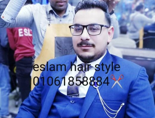 كوافير اسلام عزت