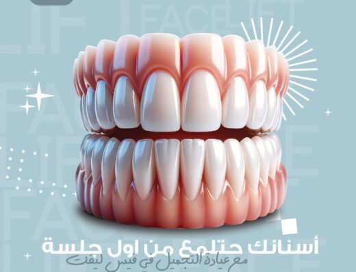 Facelift egypt