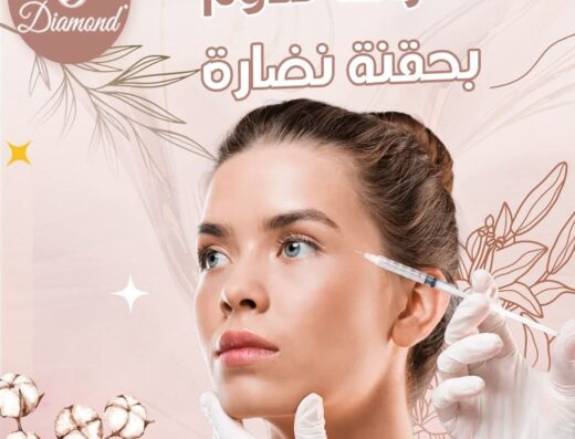 مركز دايموند