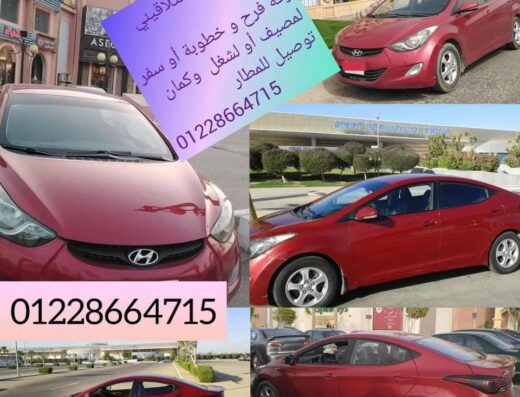 جو لخدمه الليموزين