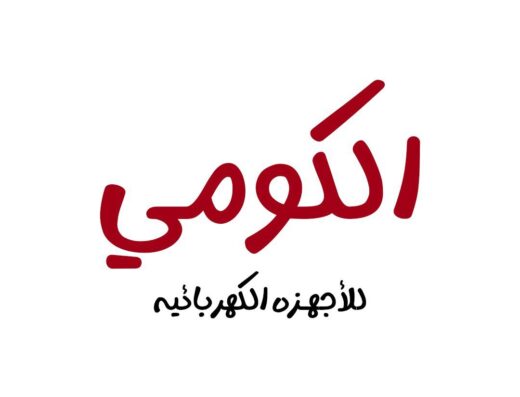 الكومي