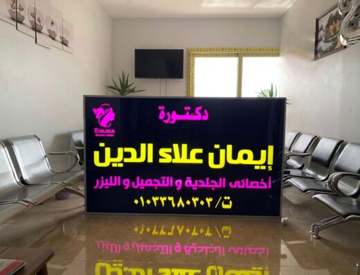 د.إيمان علاء