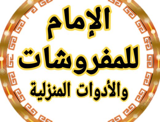 سنتر الإمام