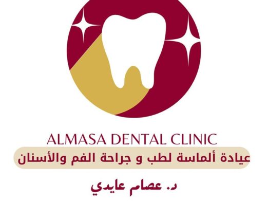 الماسةـ دكتور عصام عايدي