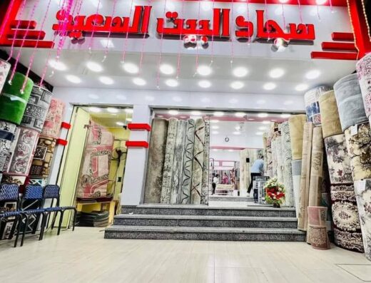 البيت السعيد