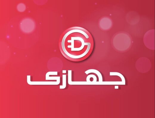 جهازي ميجا ستور