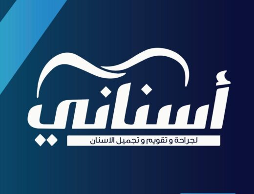 Asnany Dental Clinic