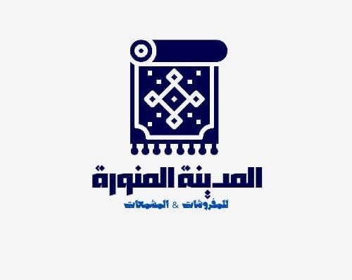 المدينة المنورة
