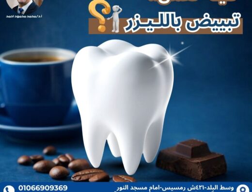 الدكتور محمد محمود أحمد