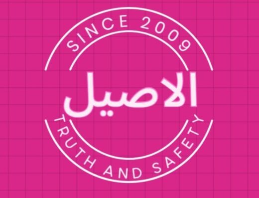 معرض الأصيل